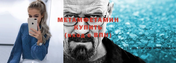 первитин Балахна