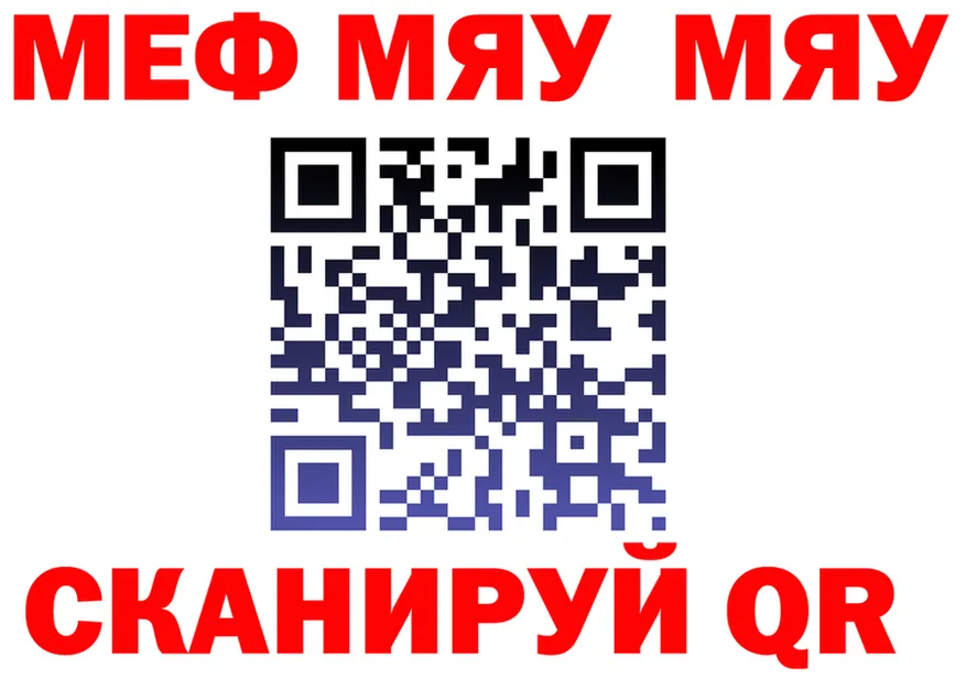 МДМА VHQ зеркало площадка MEGA Новоалтайск