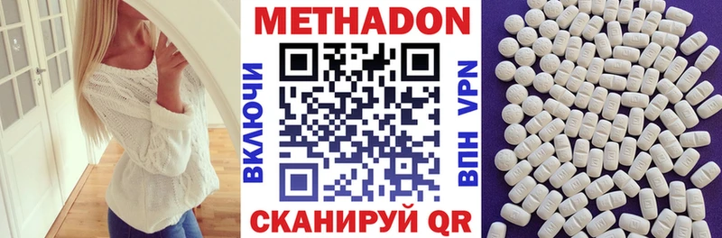 Метадон methadone  Новоалтайск 